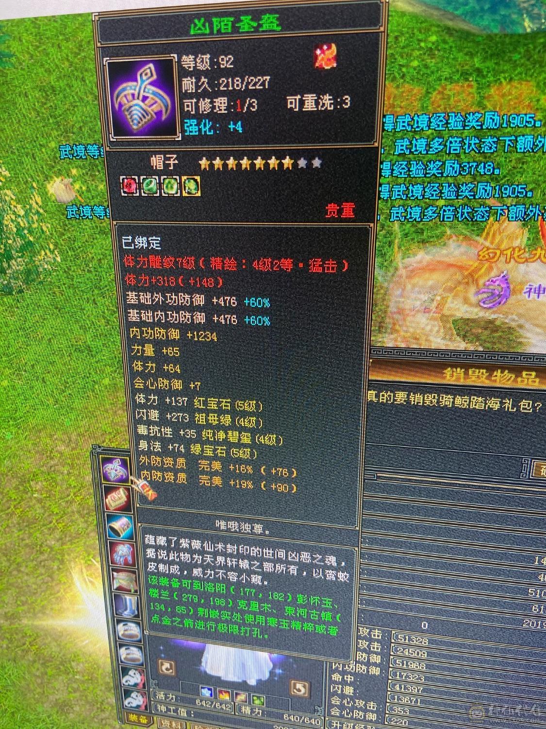 纯属性，没吃精华 药。5-6级号随便砍。