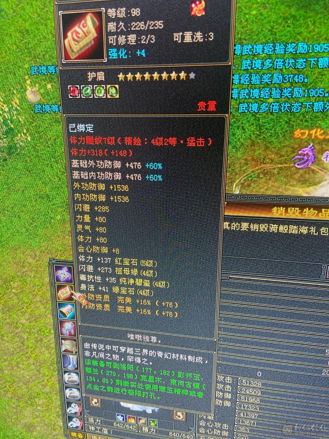 纯属性，没吃精华 药。5-6级号随便砍。