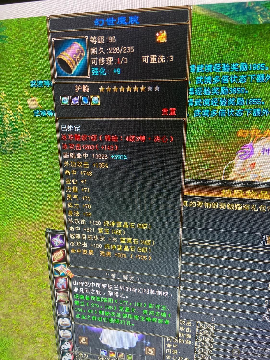 纯属性，没吃精华 药。5-6级号随便砍。