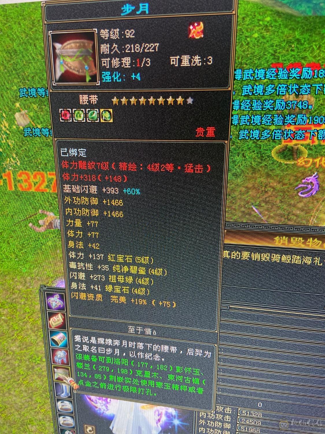 纯属性，没吃精华 药。5-6级号随便砍。