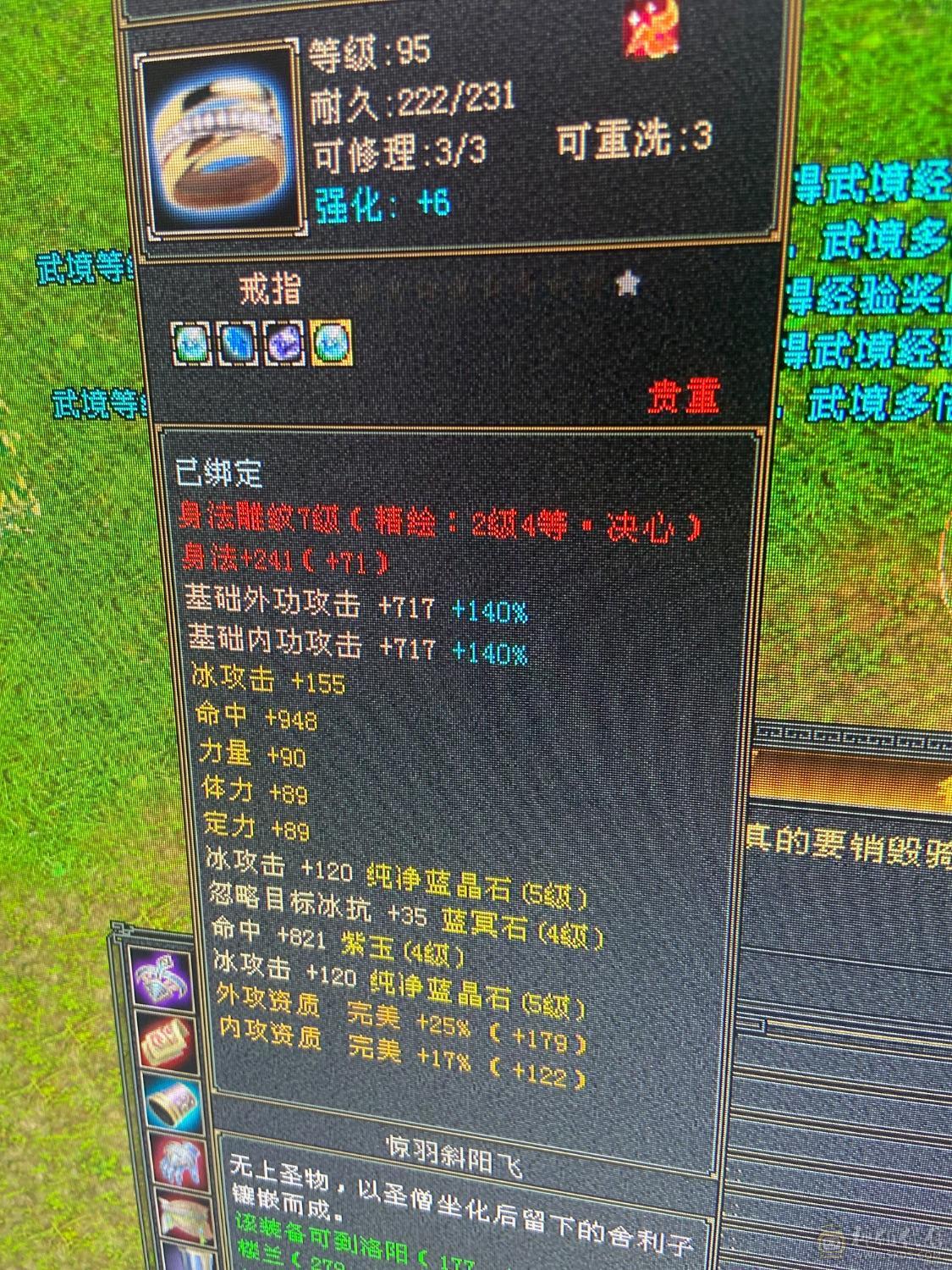 纯属性，没吃精华 药。5-6级号随便砍。