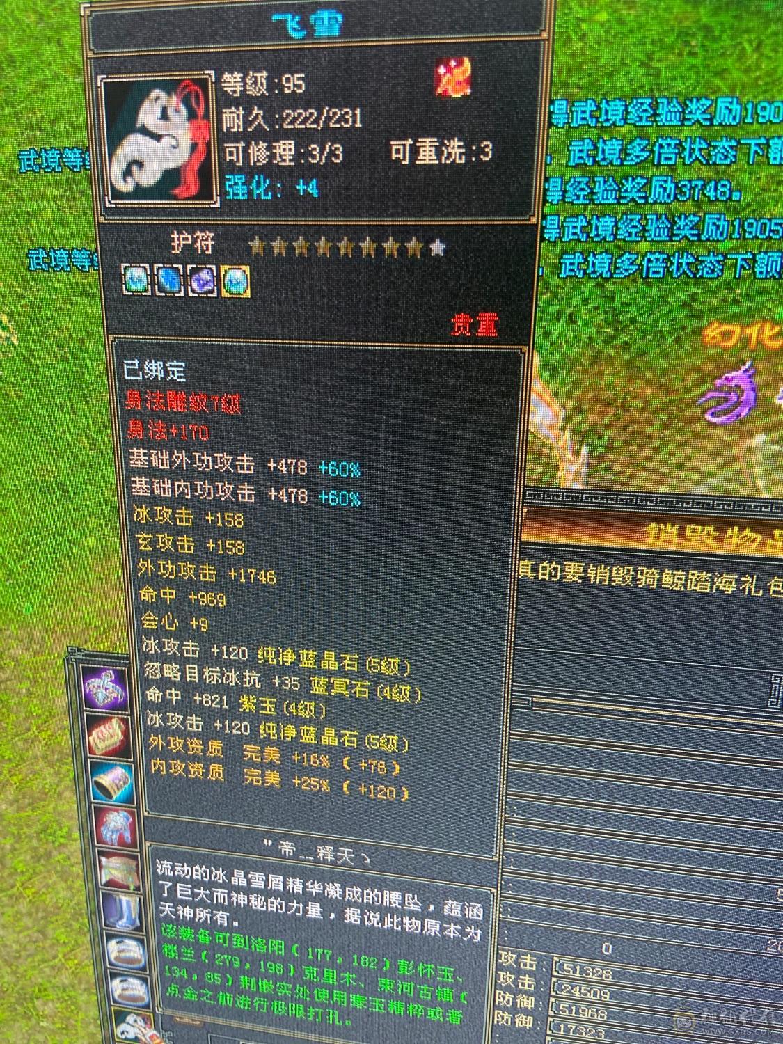 纯属性，没吃精华 药。5-6级号随便砍。