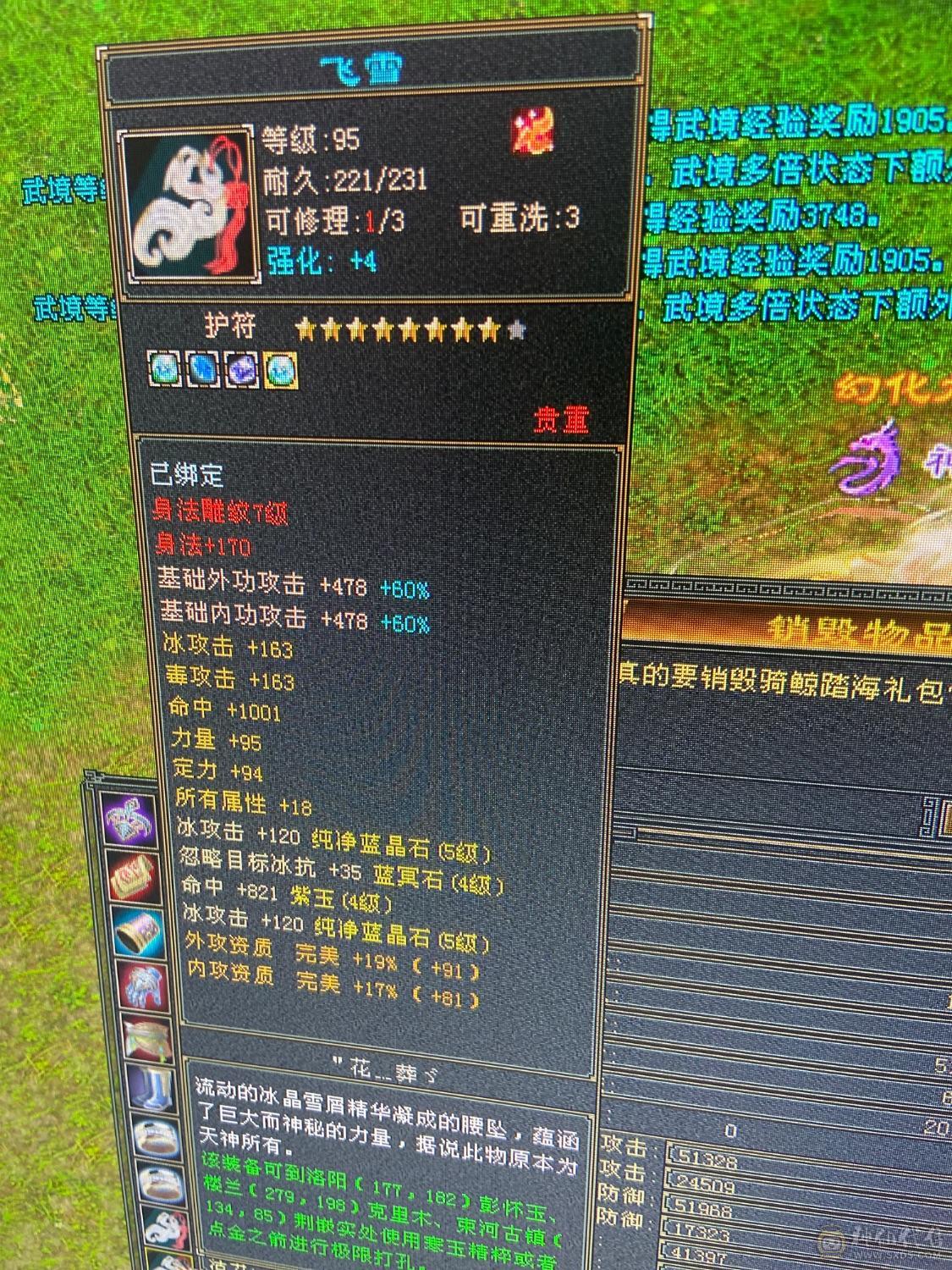 纯属性，没吃精华 药。5-6级号随便砍。