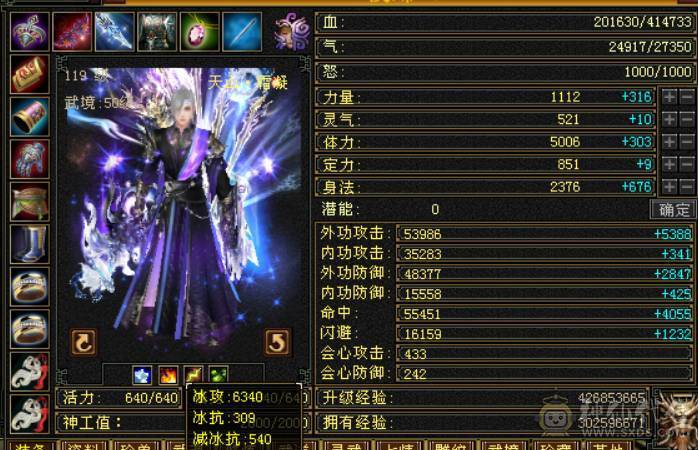 满5带15颗6极品外观带新背饰金箍棒最低价出！