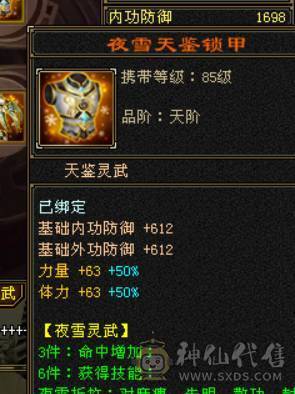 满5带15颗6极品外观带新背饰金箍棒最低价出！