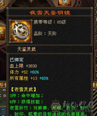 满5带15颗6极品外观带新背饰金箍棒最低价出！