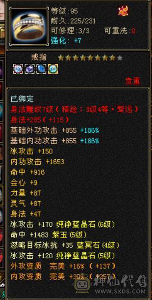 满5带15颗6极品外观带新背饰金箍棒最低价出！