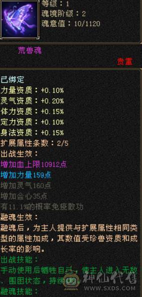 满5带15颗6极品外观带新背饰金箍棒最低价出！