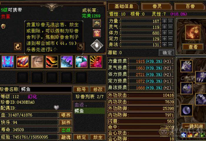 满5带15颗6极品外观带新背饰金箍棒最低价出！