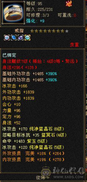 满5带15颗6极品外观带新背饰金箍棒最低价出！