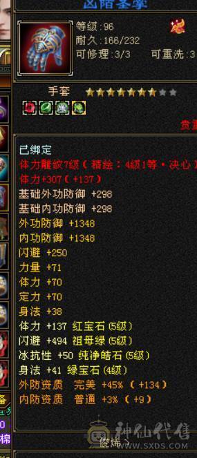 满5带15颗6极品外观带新背饰金箍棒最低价出！