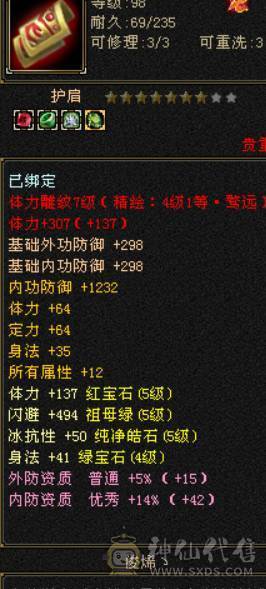 满5带15颗6极品外观带新背饰金箍棒最低价出！