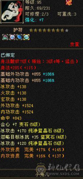 满5带15颗6极品外观带新背饰金箍棒最低价出！