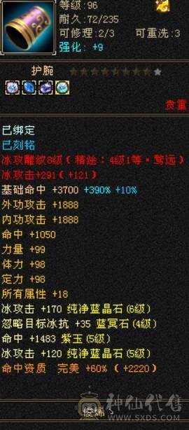 满5带15颗6极品外观带新背饰金箍棒最低价出！