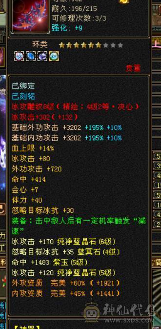 满5带15颗6极品外观带新背饰金箍棒最低价出！