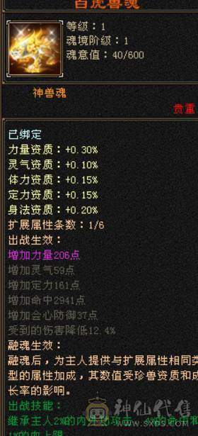 满5带15颗6极品外观带新背饰金箍棒最低价出！