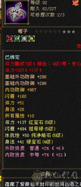 满5带15颗6极品外观带新背饰金箍棒最低价出！