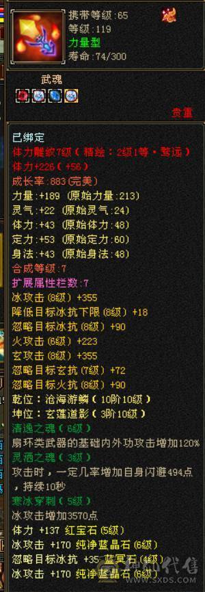 满5带15颗6极品外观带新背饰金箍棒最低价出！