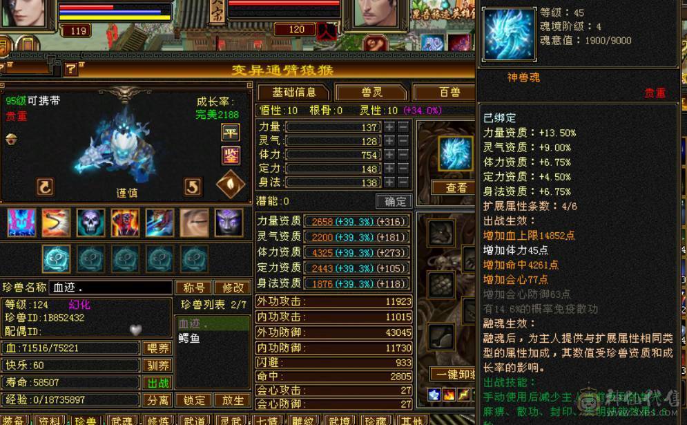 满5带15颗6极品外观带新背饰金箍棒最低价出！