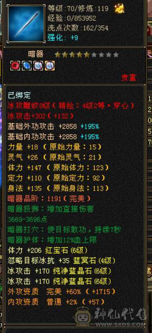 满5带15颗6极品外观带新背饰金箍棒最低价出！
