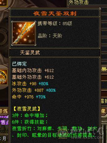 满5带15颗6极品外观带新背饰金箍棒最低价出！