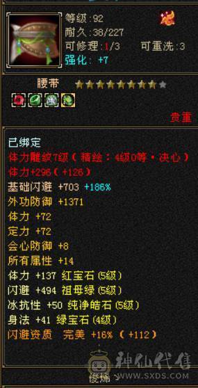 满5带15颗6极品外观带新背饰金箍棒最低价出！