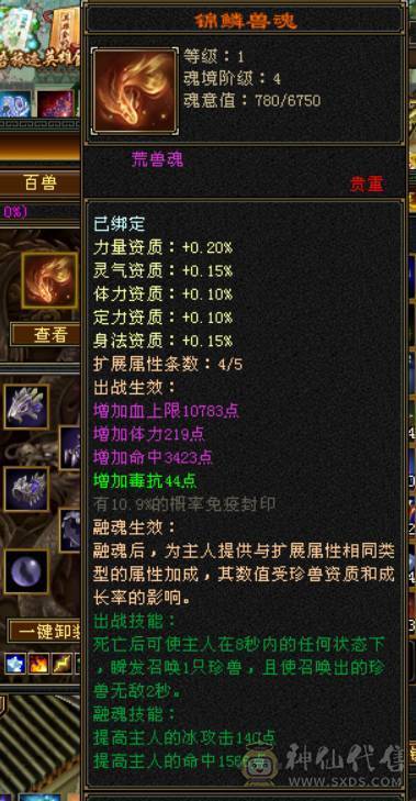 满5带15颗6极品外观带新背饰金箍棒最低价出！