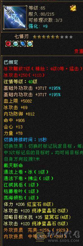 满5带15颗6极品外观带新背饰金箍棒最低价出！