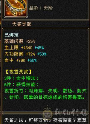 满5带15颗6极品外观带新背饰金箍棒最低价出！