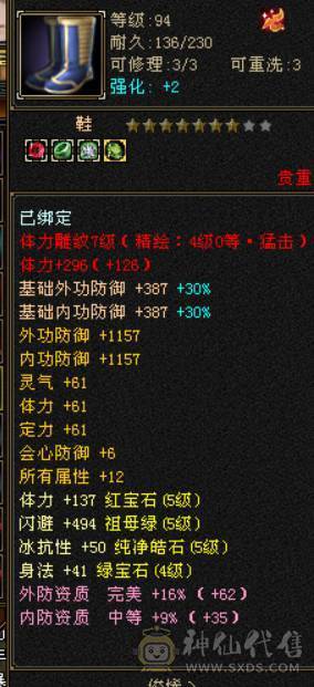 满5带15颗6极品外观带新背饰金箍棒最低价出！
