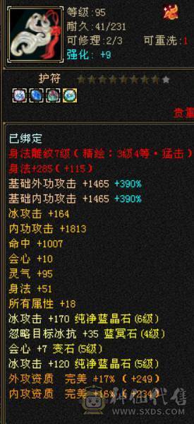 满5带15颗6极品外观带新背饰金箍棒最低价出！