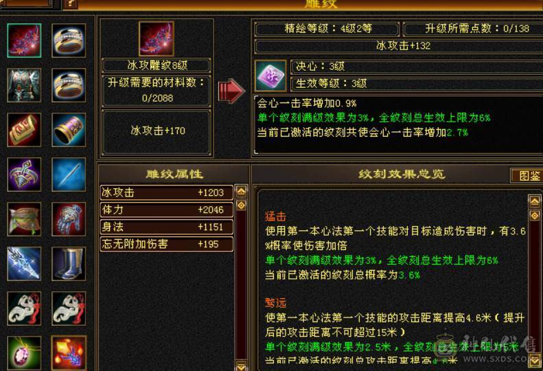 满5带15颗6极品外观带新背饰金箍棒最低价出！