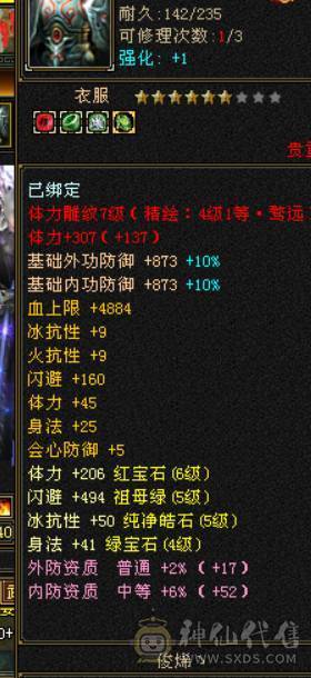 满5带15颗6极品外观带新背饰金箍棒最低价出！