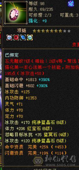 满5带15颗6极品外观带新背饰金箍棒最低价出！