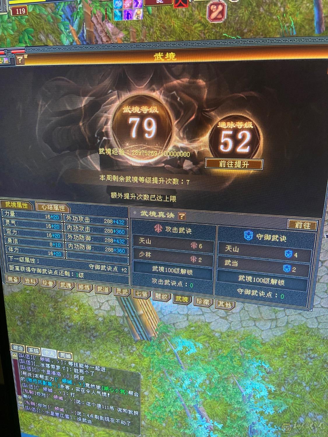 纯属性，没吃精华 药。5-6级号随便砍。