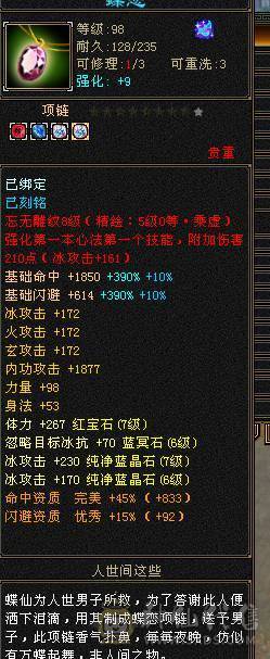 7体7属10雕文 千减 暴力天山