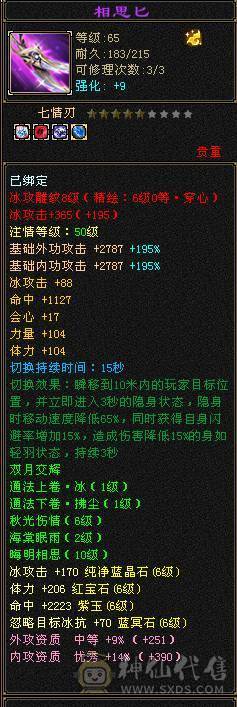 7体7属10雕文 千减 暴力天山