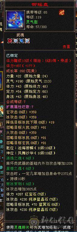 7体7属10雕文 千减 暴力天山