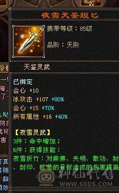 7体7属10雕文 千减 暴力天山
