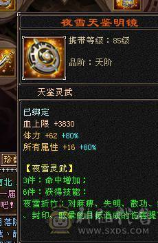 7体7属10雕文 千减 暴力天山