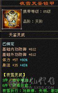 7体7属10雕文 千减 暴力天山