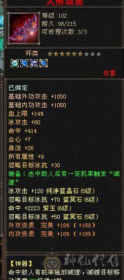 7体7属10雕文 千减 暴力天山