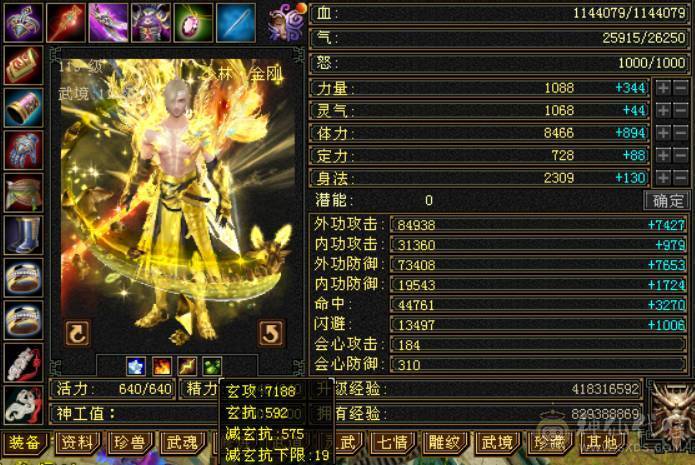 7666黄金甲少林，7体6减，带7属7抗7闪避，114万血，火玄毒三抗，冰玄双修+8万外功，9雕带10雕，新雕文6带7，外观拉满