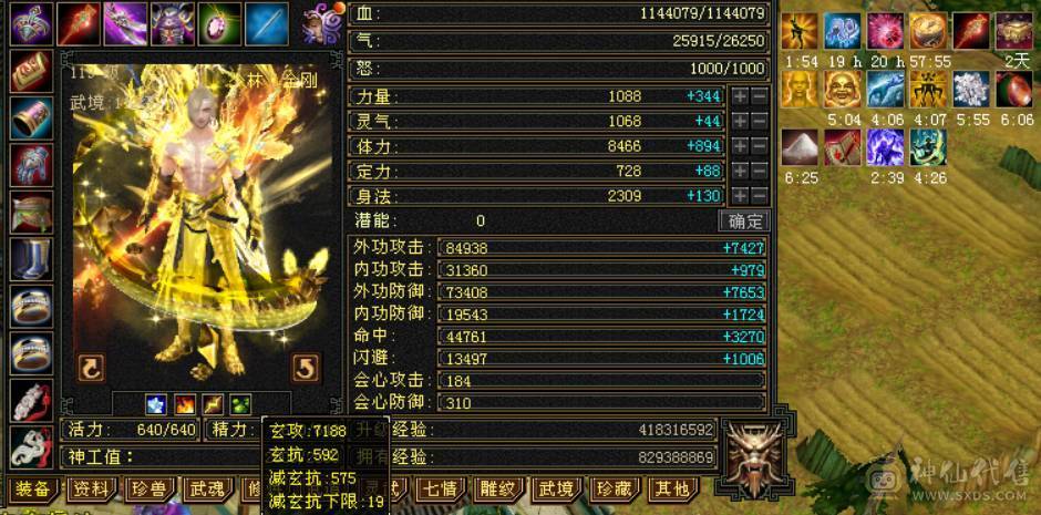 7666黄金甲少林，7体6减，带7属7抗7闪避，114万血，火玄毒三抗，冰玄双修+8万外功，9雕带10雕，新雕文6带7，外观拉满