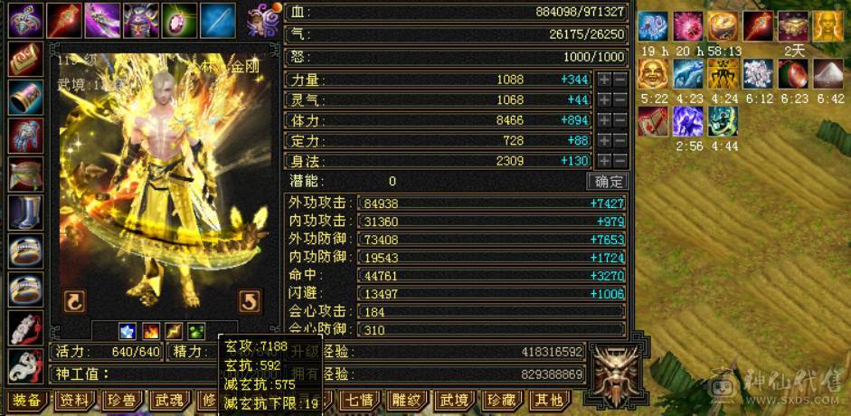 7666黄金甲少林，7体6减，带7属7抗7闪避，114万血，火玄毒三抗，冰玄双修+8万外功，9雕带10雕，新雕文6带7，外观拉满
