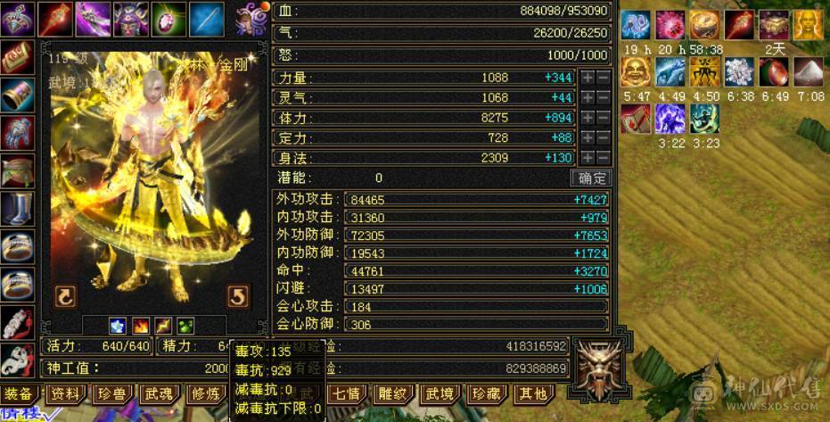 7666黄金甲少林，7体6减，带7属7抗7闪避，114万血，火玄毒三抗，冰玄双修+8万外功，9雕带10雕，新雕文6带7，外观拉满