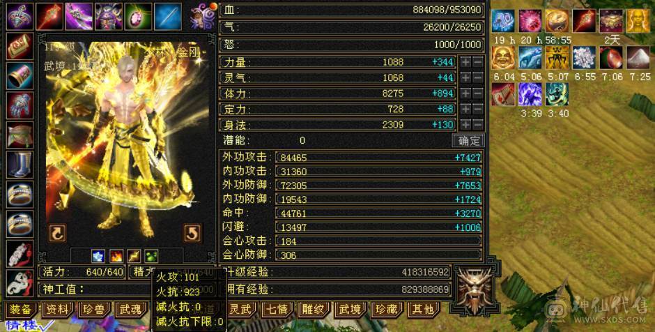 7666黄金甲少林，7体6减，带7属7抗7闪避，114万血，火玄毒三抗，冰玄双修+8万外功，9雕带10雕，新雕文6带7，外观拉满