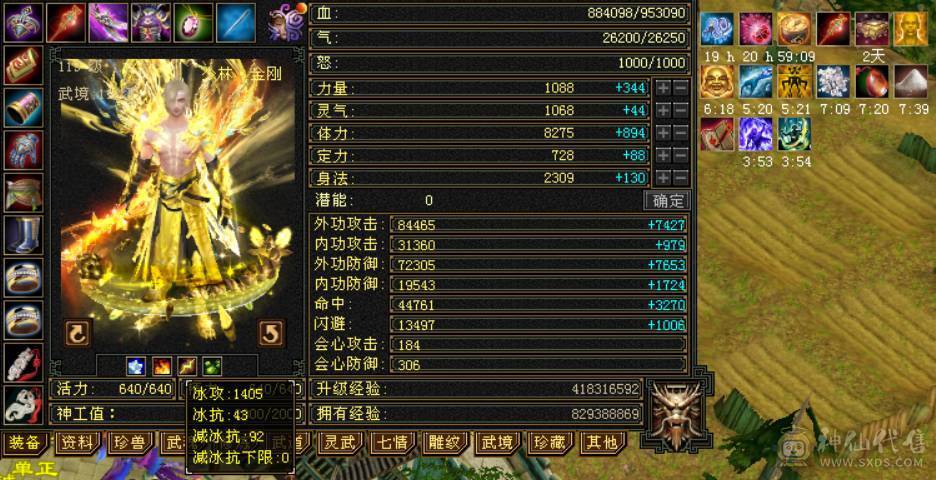 7666黄金甲少林，7体6减，带7属7抗7闪避，114万血，火玄毒三抗，冰玄双修+8万外功，9雕带10雕，新雕文6带7，外观拉满