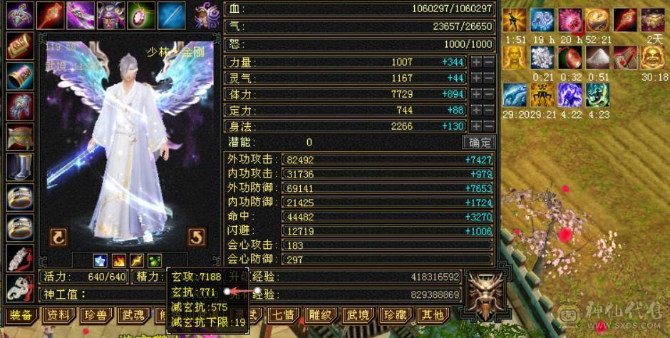 7666黄金甲少林，7体6减，带7属7抗7闪避，114万血，火玄毒三抗，冰玄双修+8万外功，9雕带10雕，新雕文6带7，外观拉满