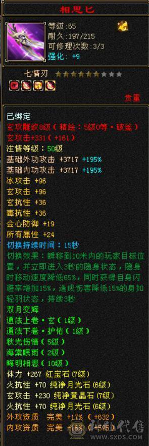 7666黄金甲少林，7体6减，带7属7抗7闪避，114万血，火玄毒三抗，冰玄双修+8万外功，9雕带10雕，新雕文6带7，外观拉满